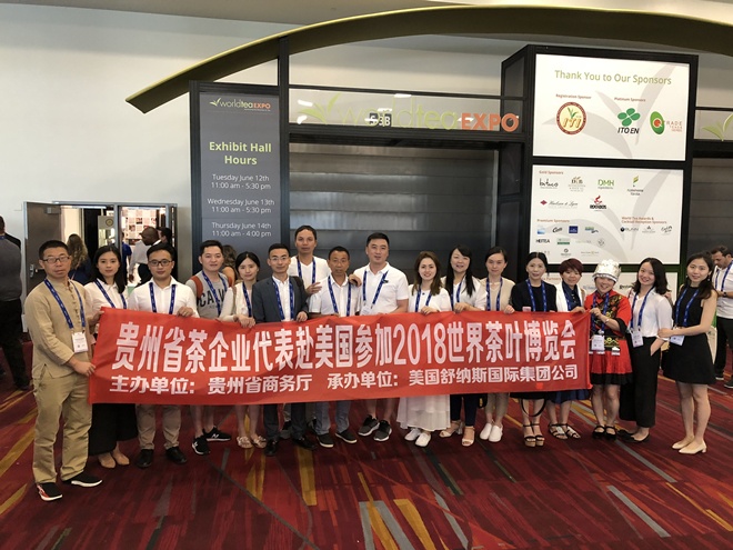 贵州省商务厅组织茶企业代表赴美国参加2018世界茶叶博览会